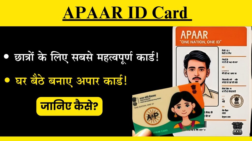  APAAR ID Card