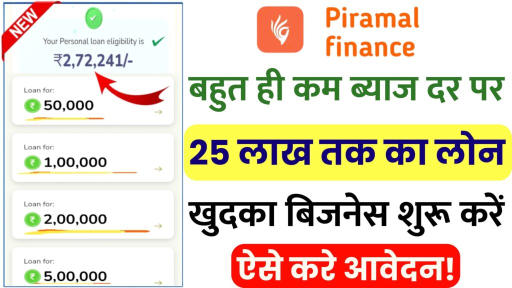 Piramal Finance Small Business Loan