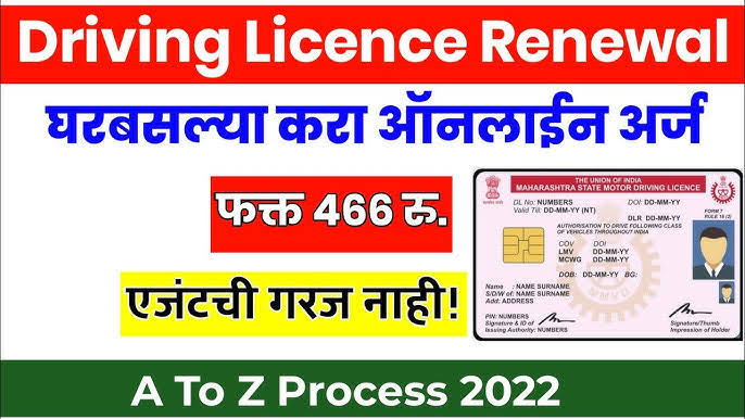 घरबसल्या बनवा ड्रायव्हिंग लायसन, जाणून घ्या ऑनलाइन प्रक्रिया – Driving Licence Online Apply 2025