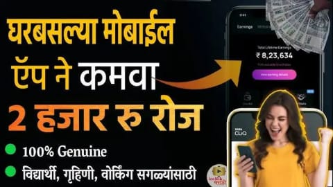घरबसल्या मोबाईलने पैसे कमवा; जाणून घ्या ऑनलाइन कमाई देणाऱ्या भन्नाट ॲपबद्दल – Earn Money Playing Games